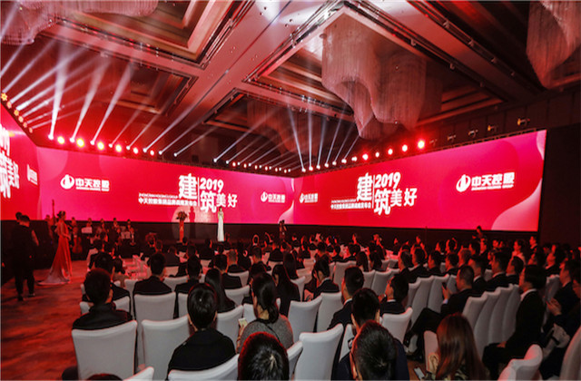 “建·筑美好” ——明升国际集团举行品牌战略发布会