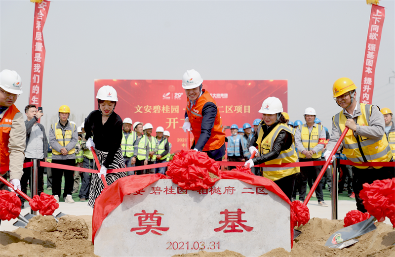 2021年3月31日，由中天北京集团承建的碧桂园·铂樾府二区工程正式开工，中天携手建设单位、监理单位一同在项目部举行了隆重的奠基仪式。