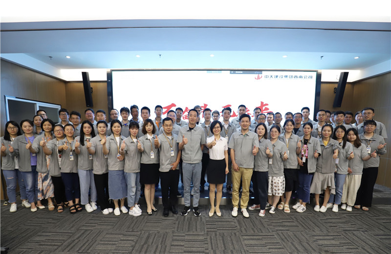 2022年8月12日，西南公司在机关第一会议室召开2022年度第三季度员工学习会，机关全员参会，办事处及产业链视频参会。