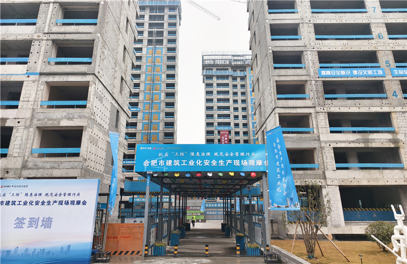 2023年12月12日，安徽公司包河保利BH202209地块项目顺利组织召开合肥市建筑工业化安全生产现场观摩会。