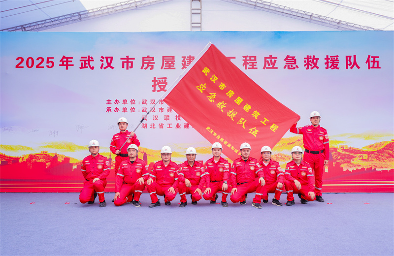 2025年7月，武汉市自然资源和城乡建设局举行武汉市房屋建筑工程应急救援队伍授旗仪式，中天六建等9家在汉大型骨干建筑施工企业被授予应急救援队旗帜。
